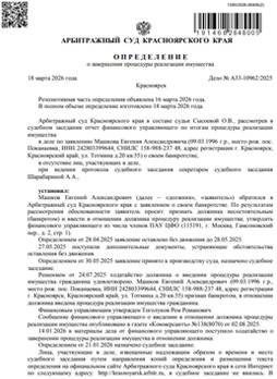 А33-10962/2025